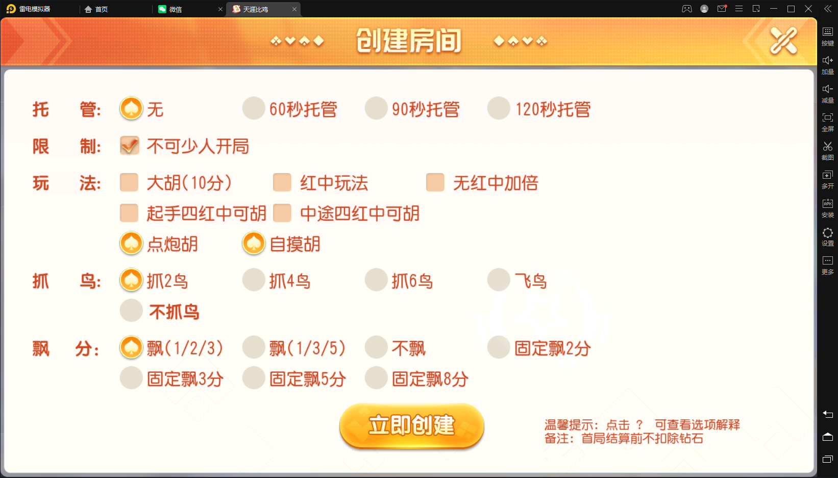 【百家娱乐】创胜系列/寰宇百家娱乐房卡棋牌组件/红中麻将+牛牛+金花带搭建视频教程+工具