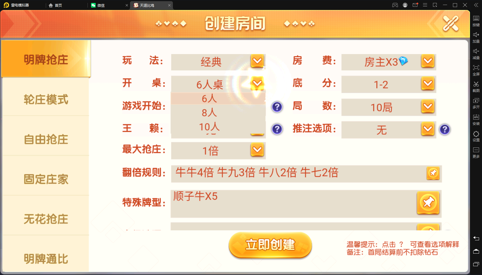 【百家娱乐】创胜系列/寰宇百家娱乐房卡棋牌组件/红中麻将+牛牛+金花带搭建视频教程+工具