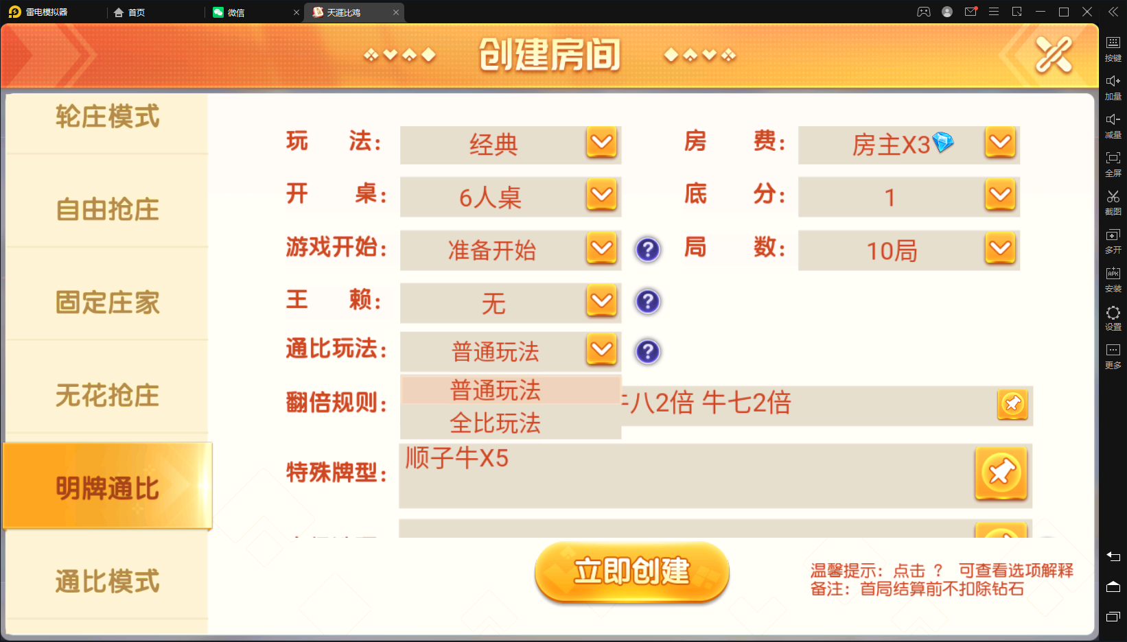 【百家娱乐】创胜系列/寰宇百家娱乐房卡棋牌组件/红中麻将+牛牛+金花带搭建视频教程+工具