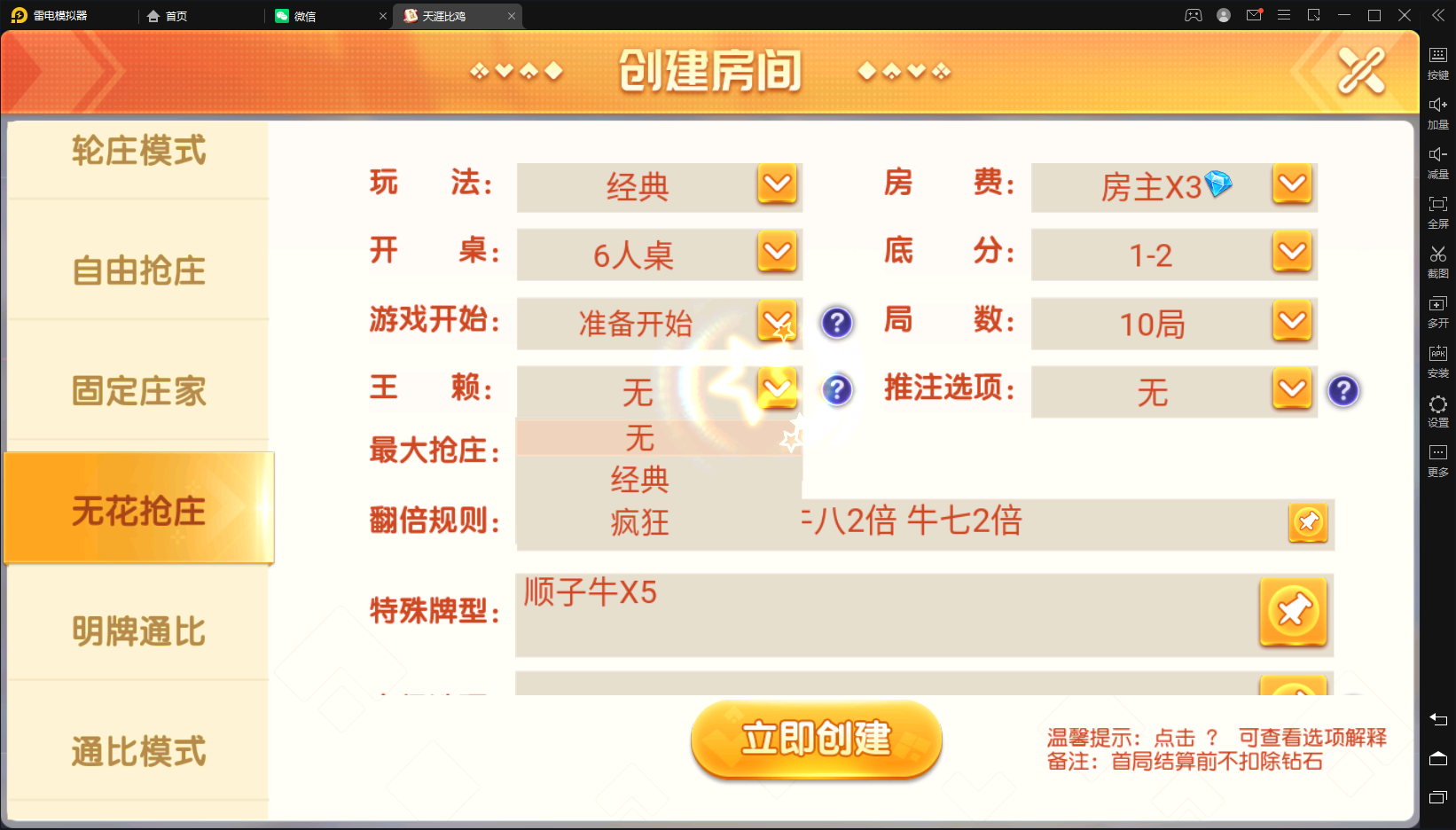 【百家娱乐】创胜系列/寰宇百家娱乐房卡棋牌组件/红中麻将+牛牛+金花带搭建视频教程+工具