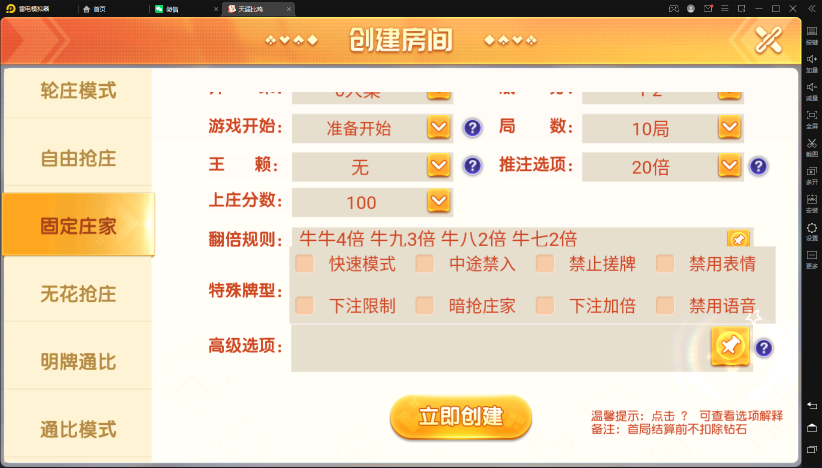 【百家娱乐】创胜系列/寰宇百家娱乐房卡棋牌组件/红中麻将+牛牛+金花带搭建视频教程+工具