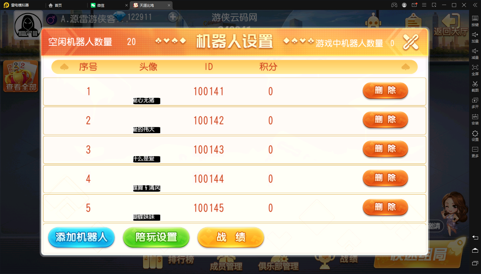 【百家娱乐】创胜系列/寰宇百家娱乐房卡棋牌组件/红中麻将+牛牛+金花带搭建视频教程+工具