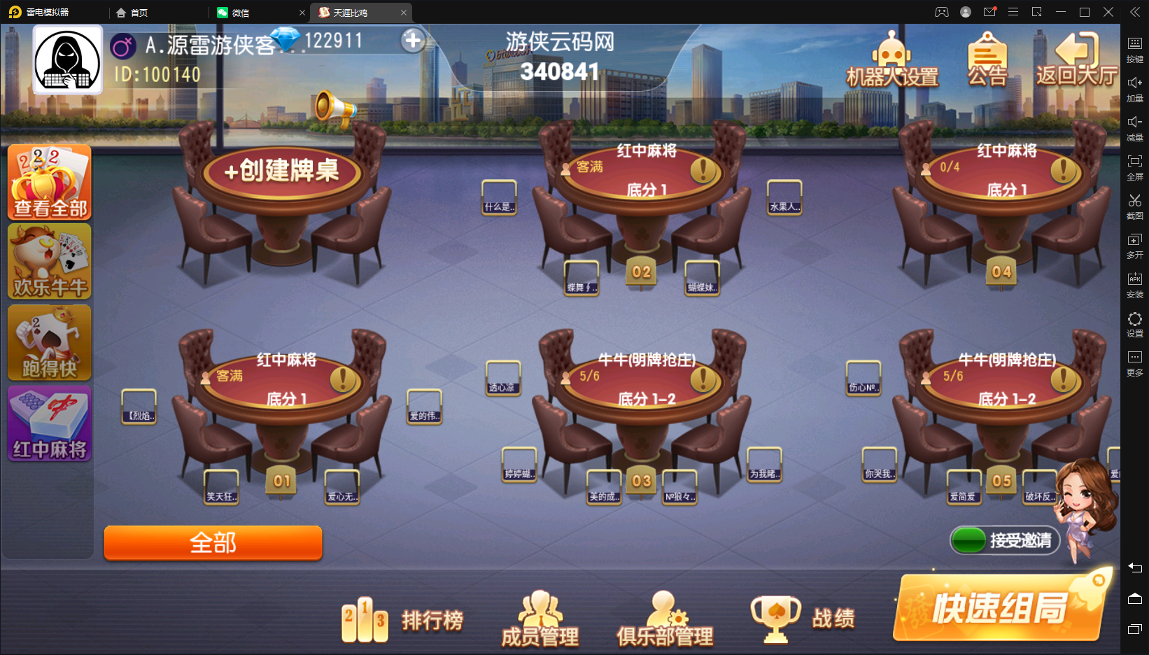 【百家娱乐】创胜系列/寰宇百家娱乐房卡棋牌组件/红中麻将+牛牛+金花带搭建视频教程+工具