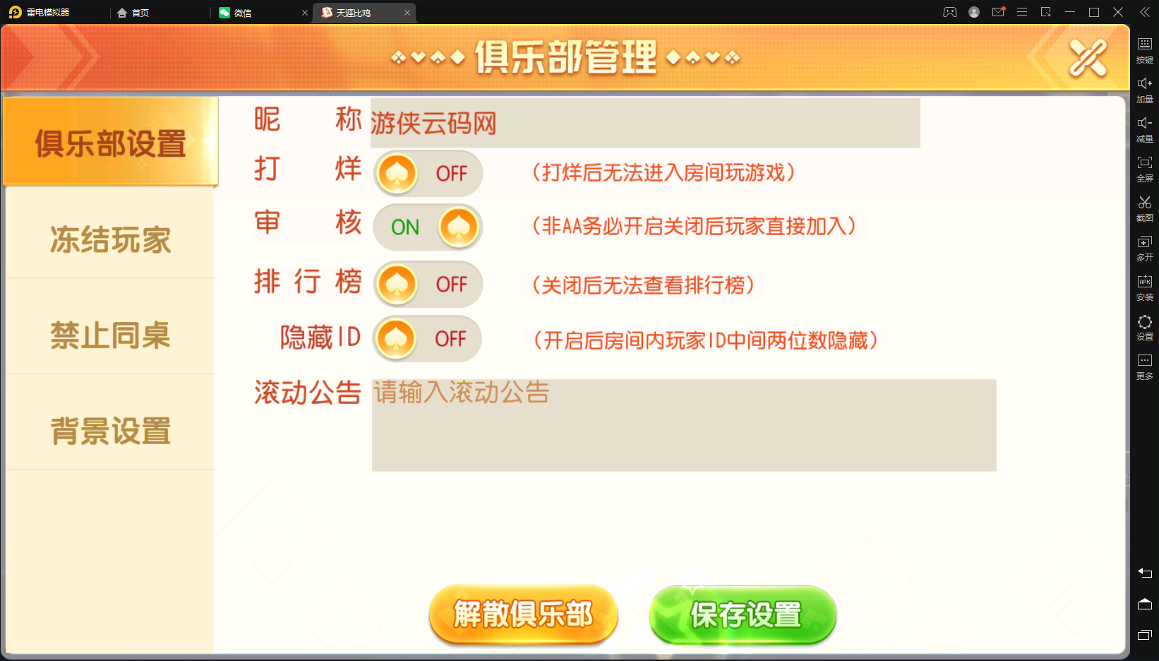 【百家娱乐】创胜系列/寰宇百家娱乐房卡棋牌组件/红中麻将+牛牛+金花带搭建视频教程+工具