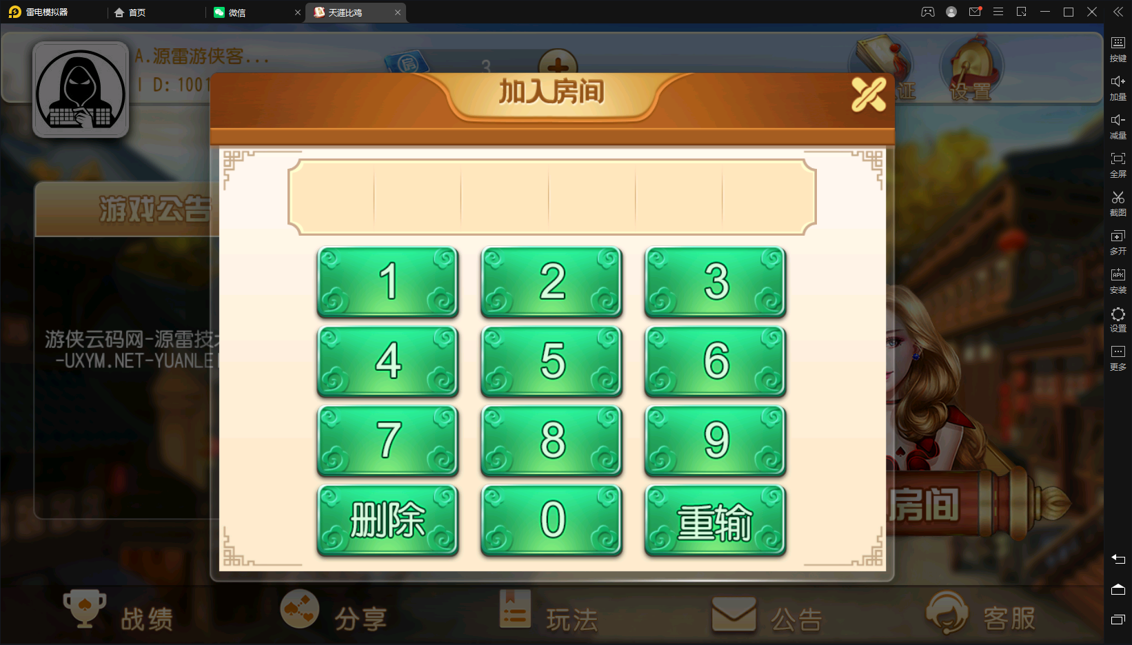 【麻友】亲测创胜系列/麻友/贵州捉鸡地方玩法大联盟房卡棋牌组件