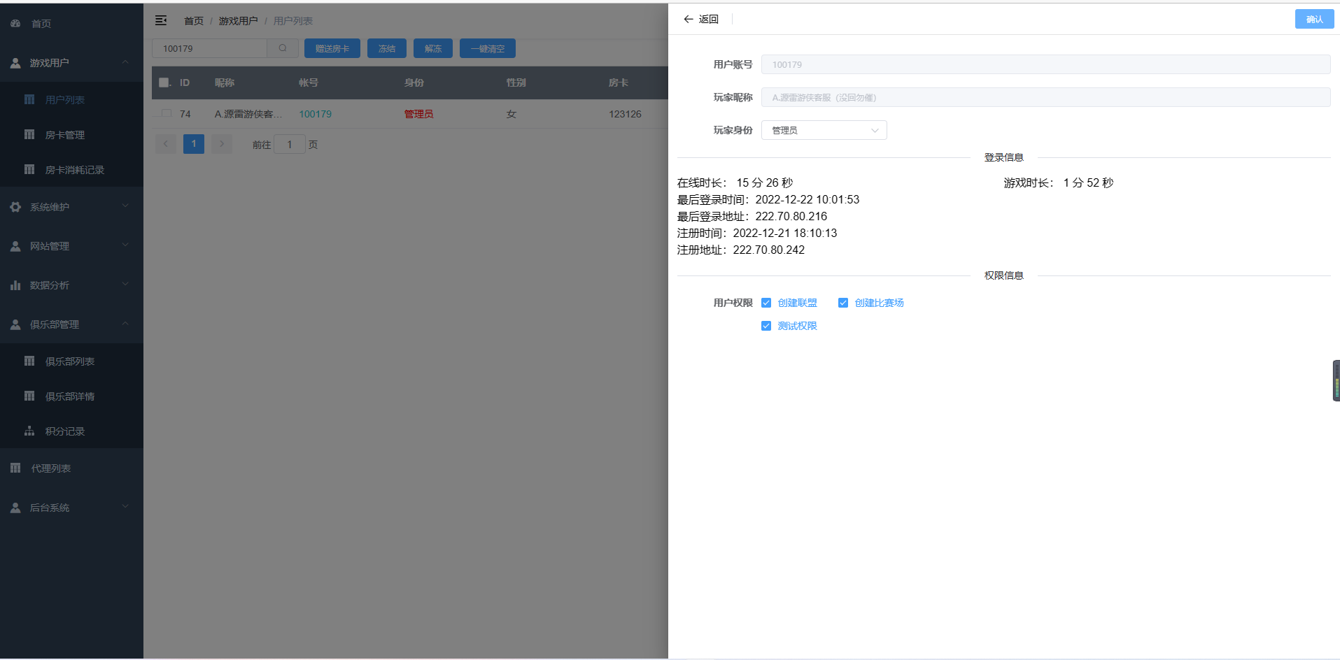 【麻友】亲测创胜系列/麻友/贵州捉鸡地方玩法大联盟房卡棋牌组件