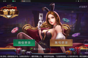 【雀弈】亲测创胜系列/寰宇雀弈房卡棋牌组件/万年麻将+跑得快+十三水