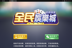 【全民娱乐城】亲测五游系列同盟会大联盟/带机器人/UI解密工具/搭建教程