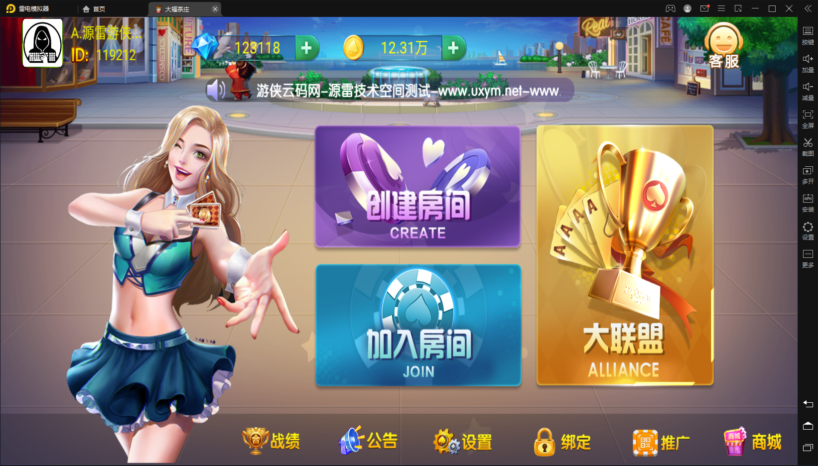 【全民娱乐城】亲测五游系列同盟会大联盟/带机器人/UI解密工具/搭建教程