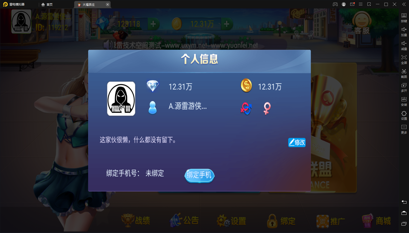 【全民娱乐城】亲测五游系列同盟会大联盟/带机器人/UI解密工具/搭建教程