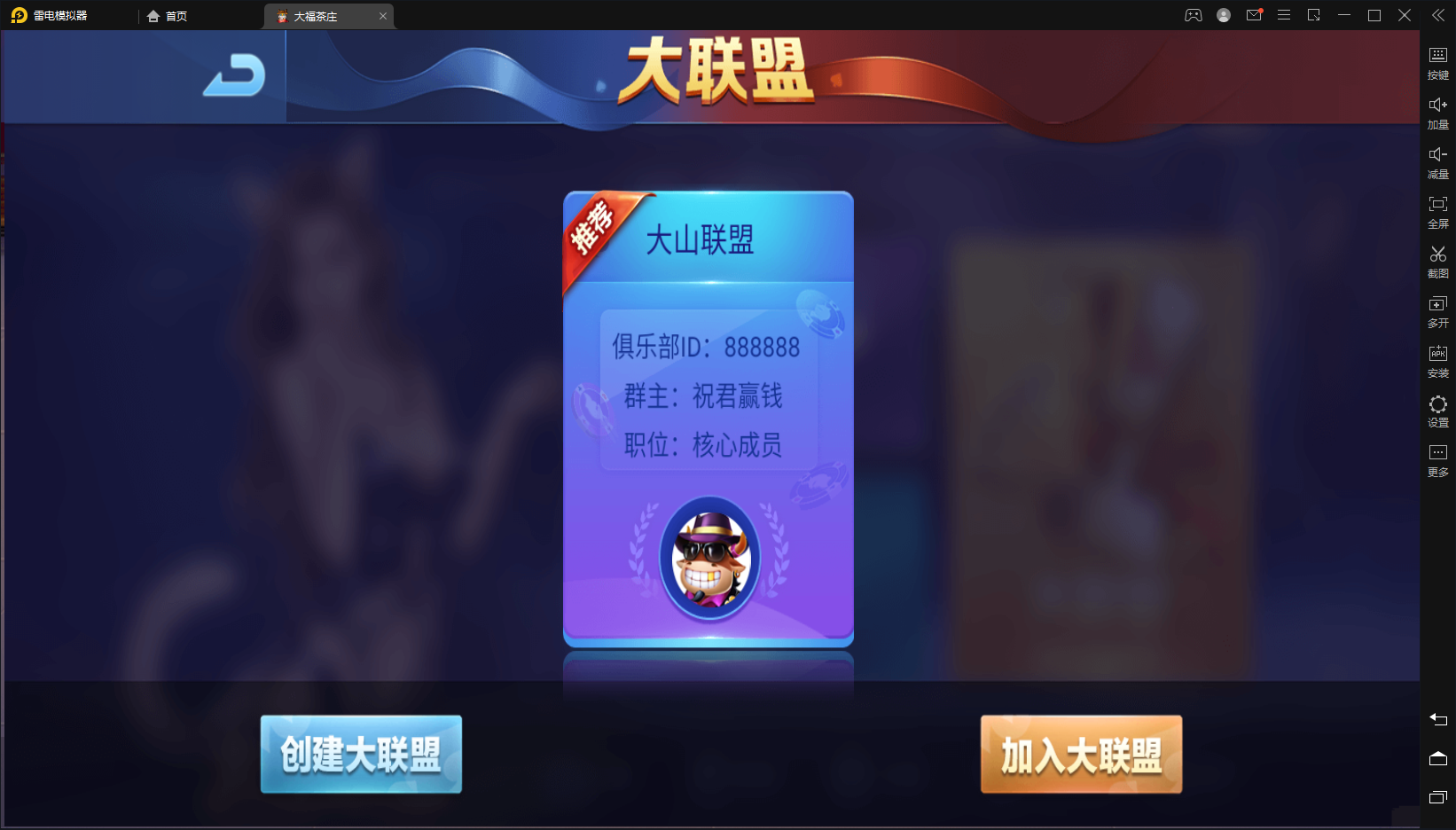 【全民娱乐城】亲测五游系列同盟会大联盟/带机器人/UI解密工具/搭建教程