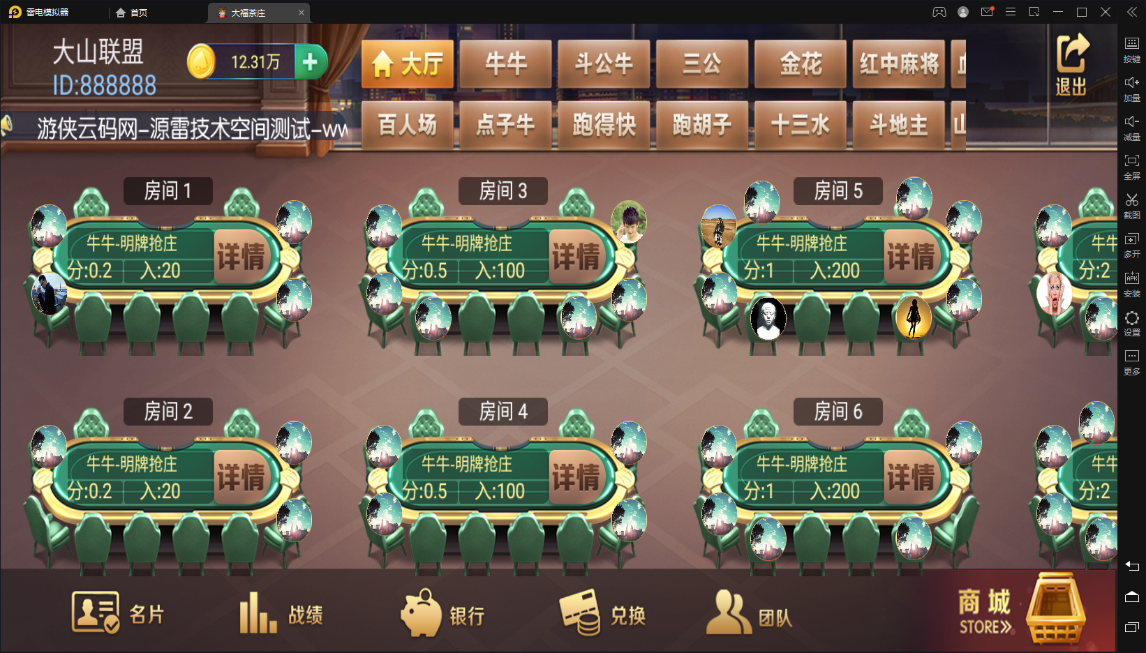 【全民娱乐城】亲测五游系列同盟会大联盟/带机器人/UI解密工具/搭建教程