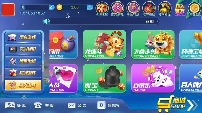 网狐系列新猫娱乐亿信彤国际完整双端带控制返x视讯等 网狐系列新猫娱乐亿信彤国际完整双端带控制返x视讯等