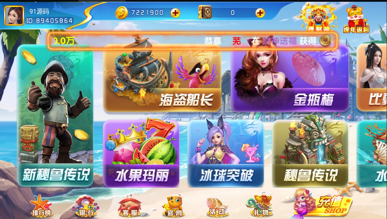 网狐电玩系列海岸线电玩城棋牌组件带解密工具