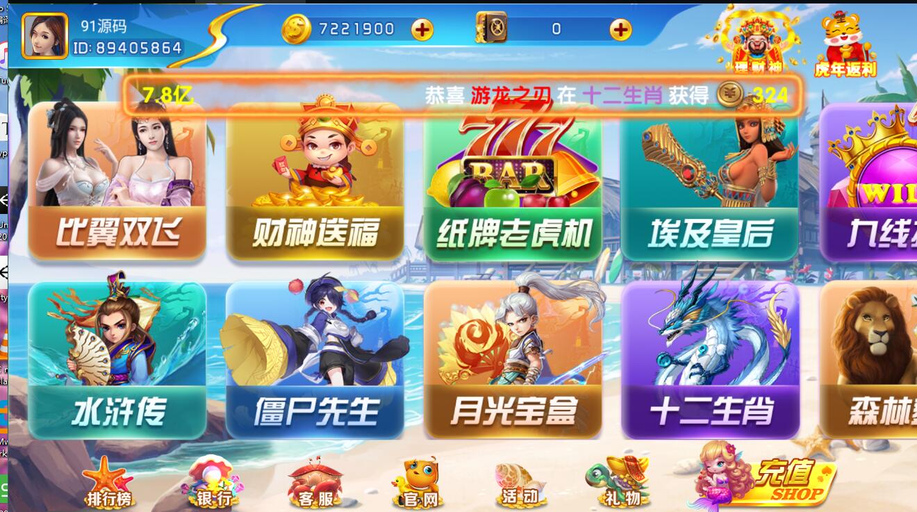 网狐电玩系列海岸线电玩城棋牌组件带解密工具
