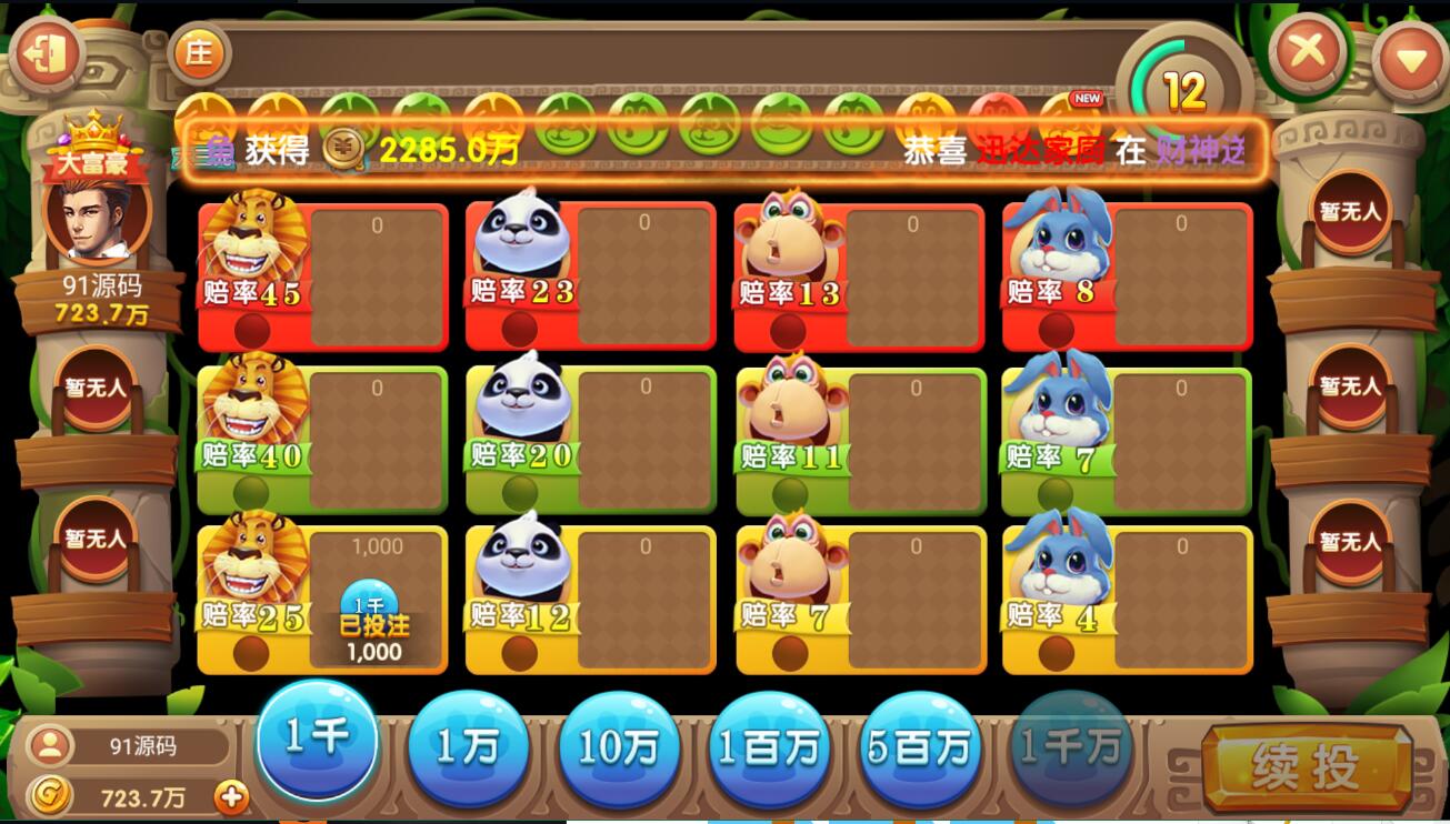 网狐电玩系列海岸线电玩城棋牌组件带解密工具
