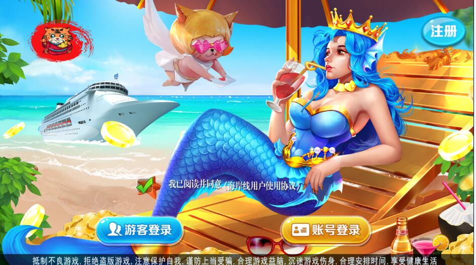 网狐电玩系列海岸线电玩城棋牌组件带解密工具