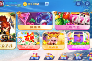 网狐系列指尖电玩