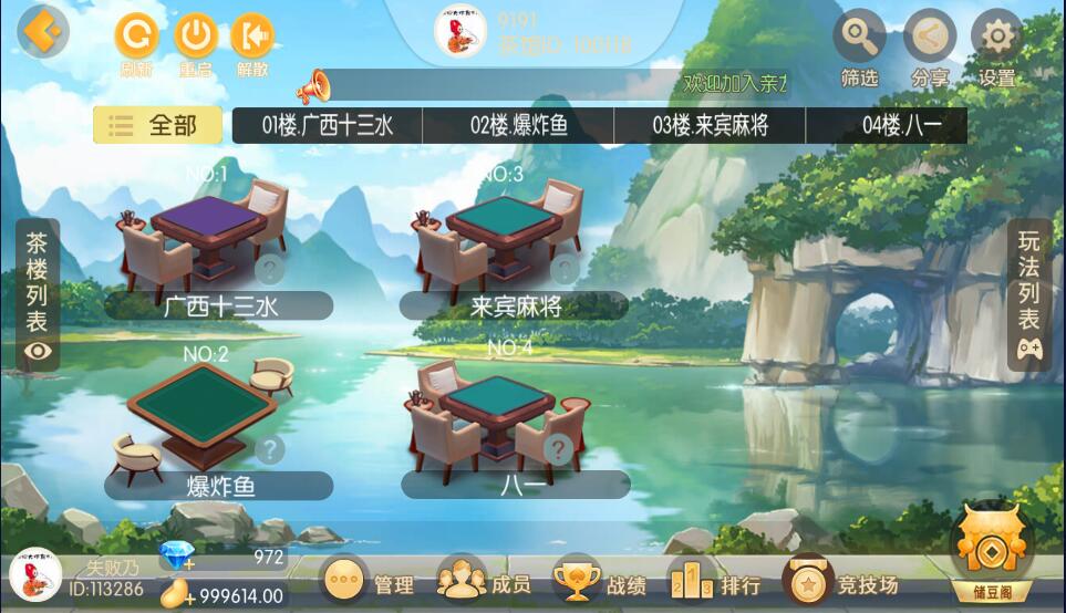 广西棋牌地方玩法房卡棋牌组件带3套UI