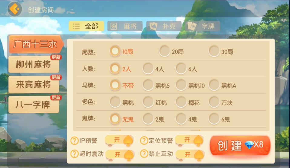 广西棋牌地方玩法房卡棋牌组件带3套UI