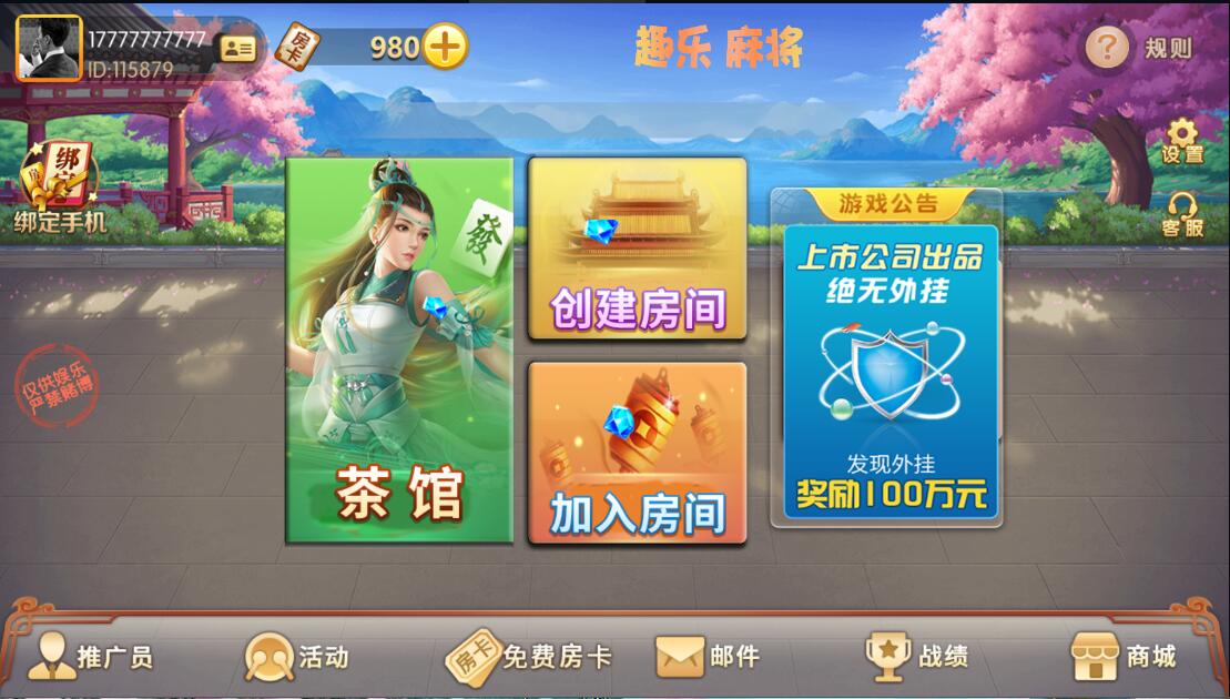 广西棋牌地方玩法房卡棋牌组件带3套UI