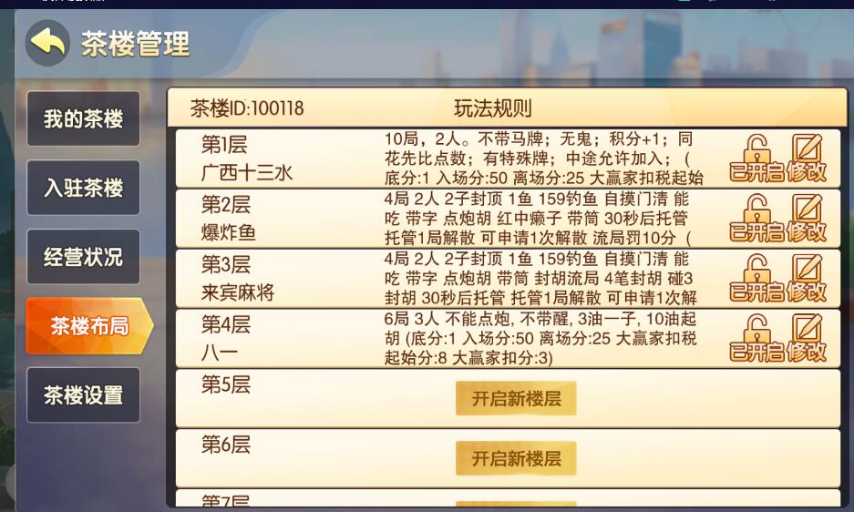 广西棋牌地方玩法房卡棋牌组件带3套UI