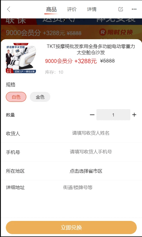 免登录积分商城/动力商城/兑换商城 免登录积分商城/动力商城/兑换商城