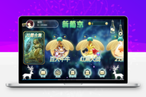 组件傲玩系列萤火虫+搭建教程