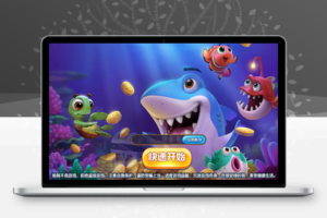 源码最新更新专业捕鱼纯源码cocos