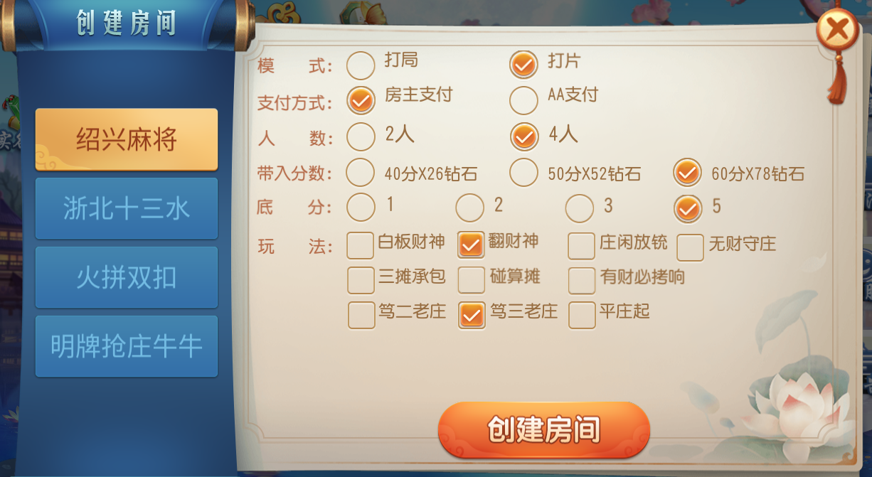 组件创游系列二开杭州绍兴麻将 组件创游系列二开杭州绍兴麻将