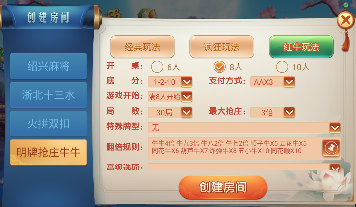 组件创游系列二开杭州绍兴麻将 组件创游系列二开杭州绍兴麻将