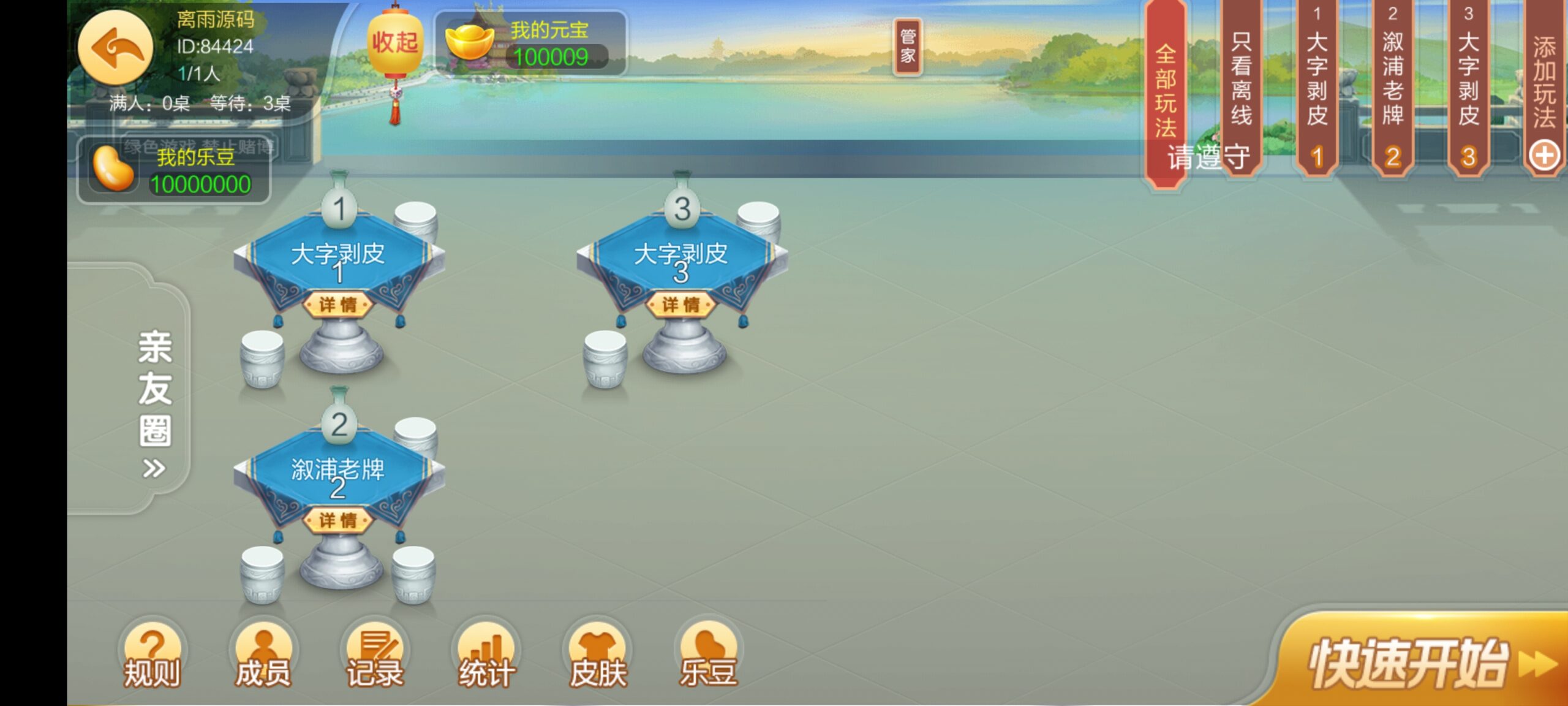 源码最新更新七星娱乐六地方玩法源码 源码最新更新七星娱乐六地方玩法源码