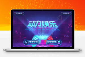 组件最新更新动力娱乐/解密文件