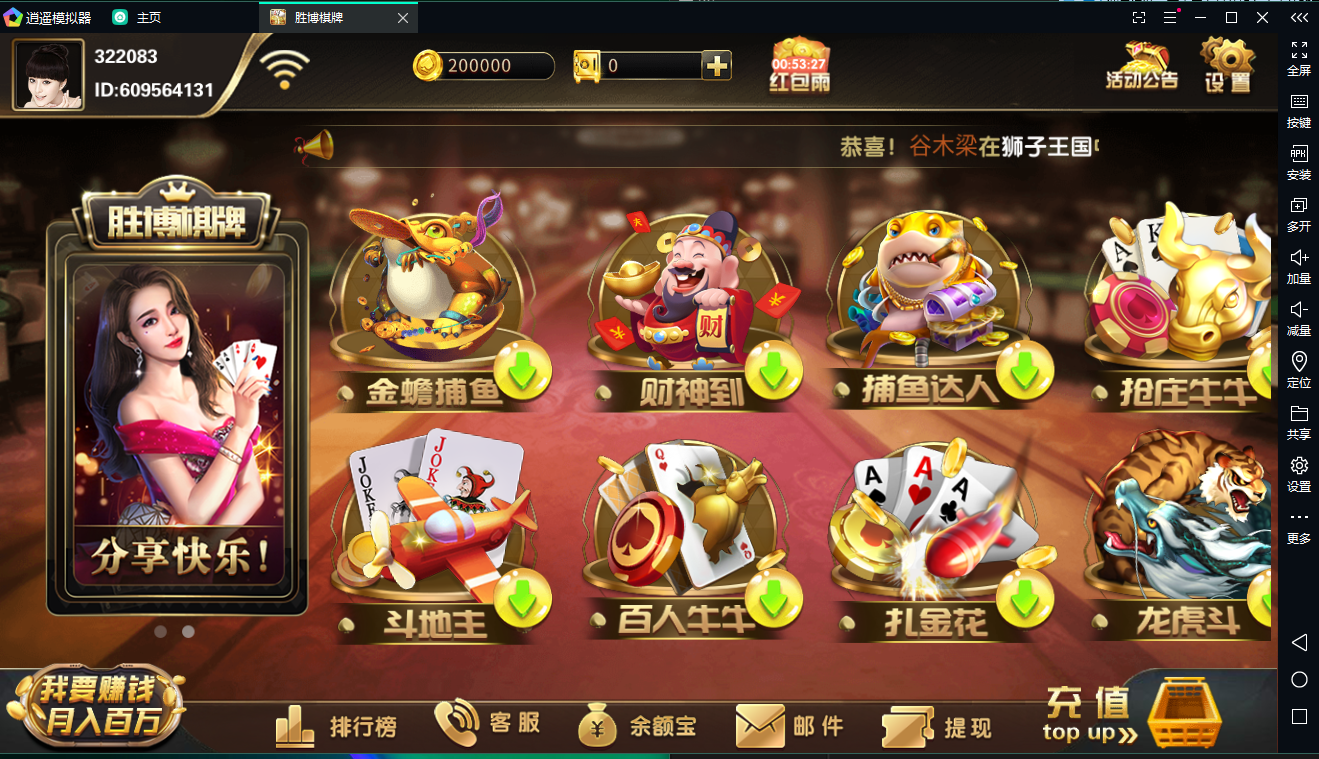 源码全套胜博源码 源码全套胜博源码