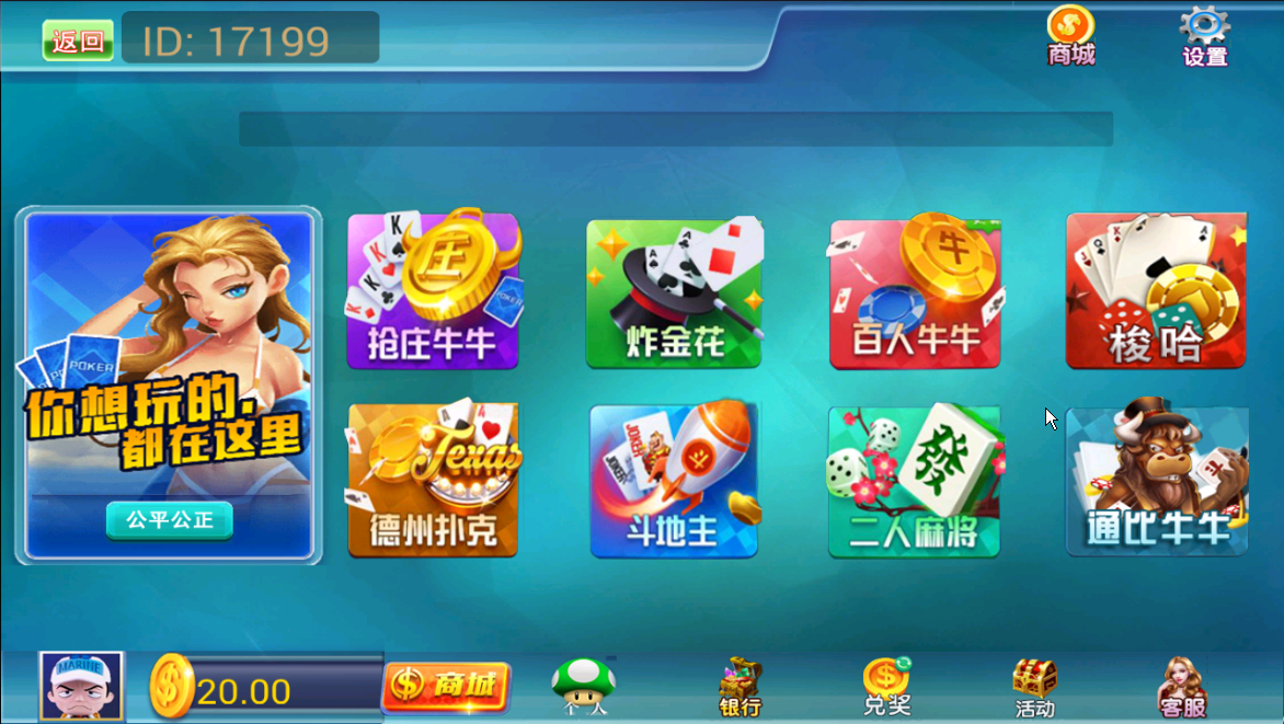组件网狐系列天天娱乐+搭建教程 组件网狐系列天天娱乐+搭建教程