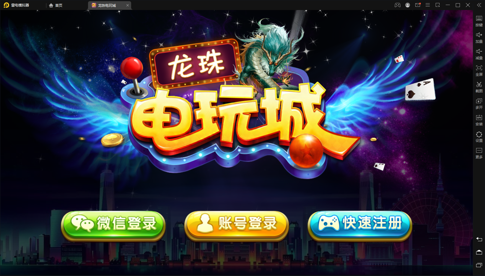 最新整理新UI龙珠电玩组件+PC端+后台+前台+代理后台