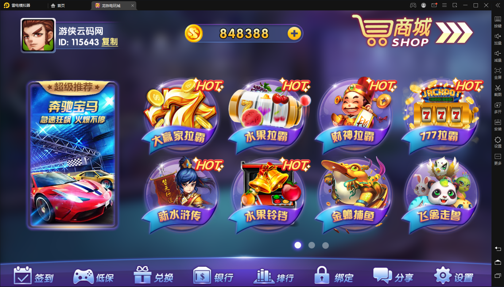 最新整理新UI龙珠电玩组件+PC端+后台+前台+代理后台
