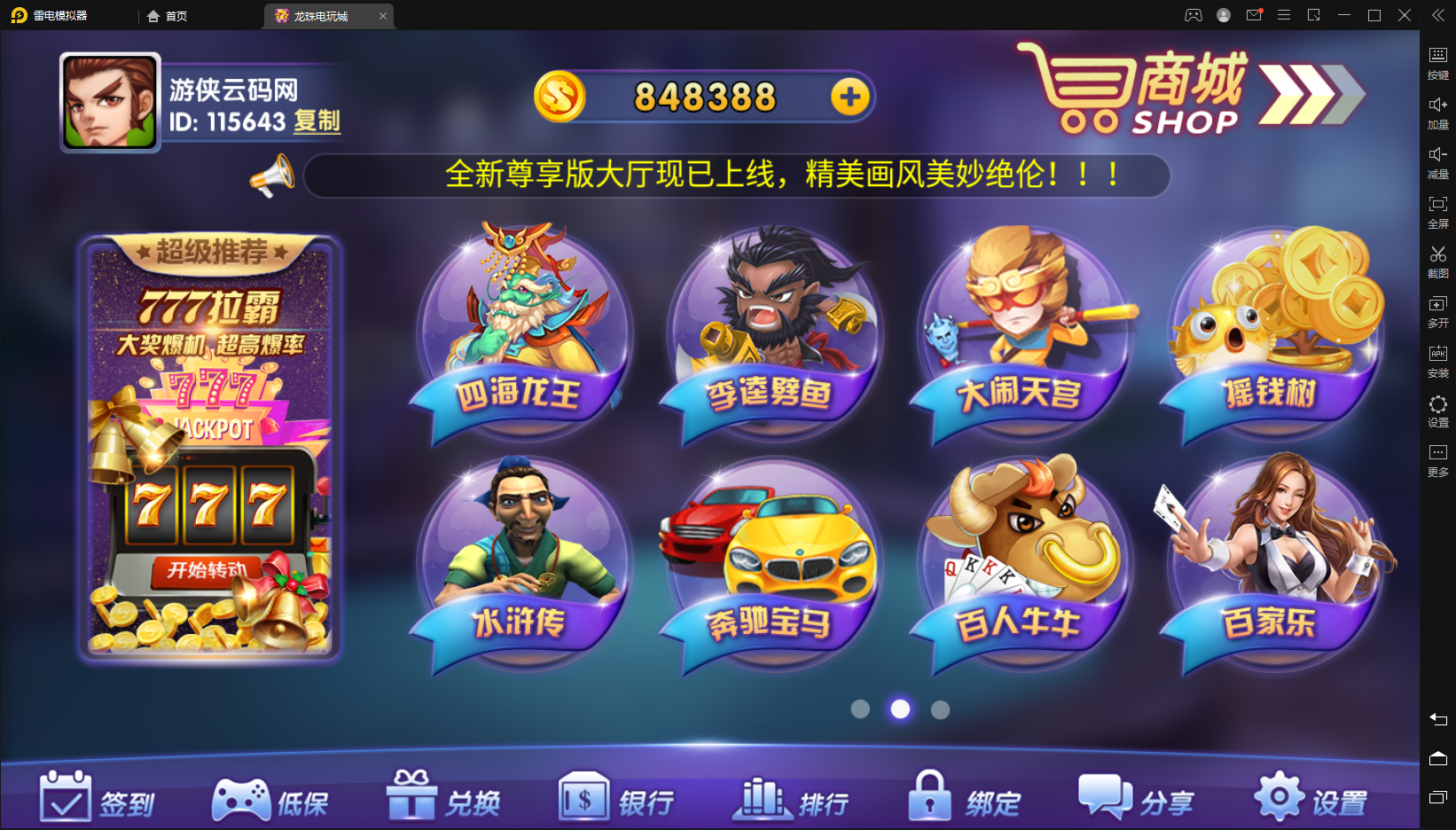 最新整理新UI龙珠电玩组件+PC端+后台+前台+代理后台