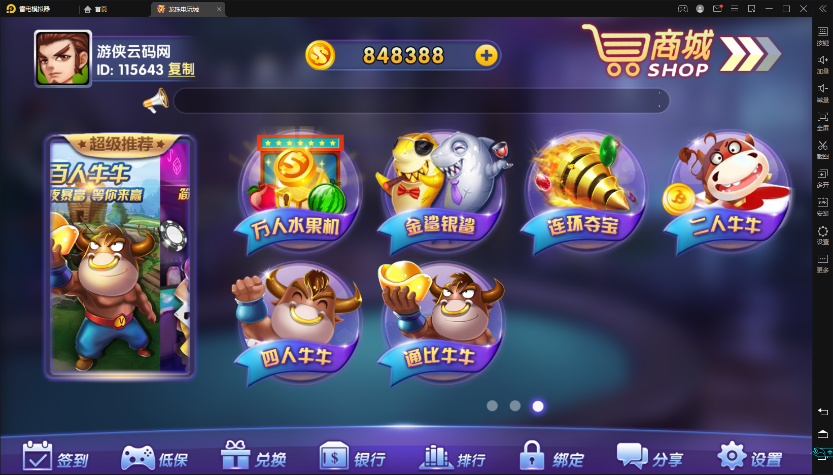 最新整理新UI龙珠电玩组件+PC端+后台+前台+代理后台