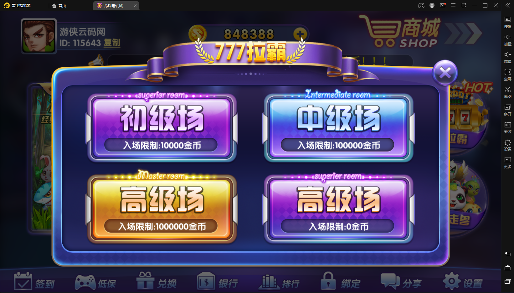 最新整理新UI龙珠电玩组件+PC端+后台+前台+代理后台