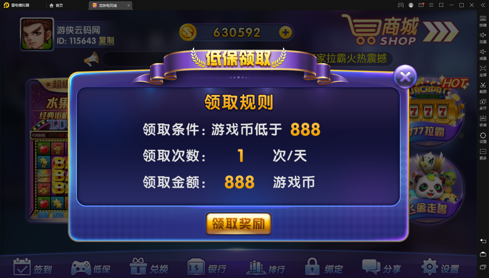 最新整理新UI龙珠电玩组件+PC端+后台+前台+代理后台