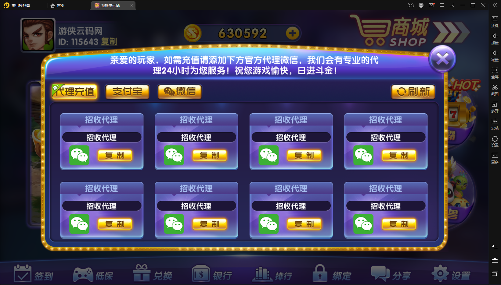 最新整理新UI龙珠电玩组件+PC端+后台+前台+代理后台