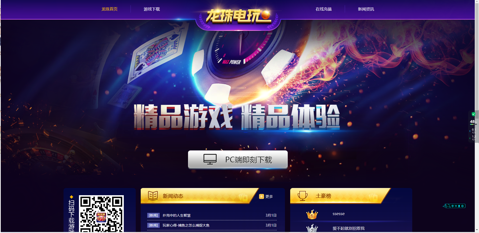 最新整理新UI龙珠电玩组件+PC端+后台+前台+代理后台