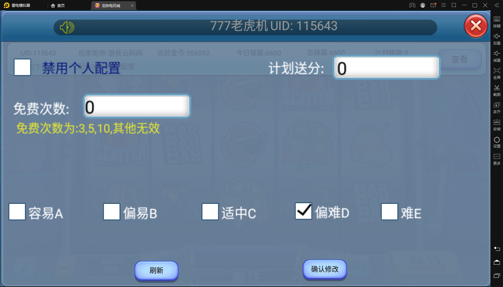 最新亲测整理新UI龙珠电玩组件+PC端+后台+前台+代理后台