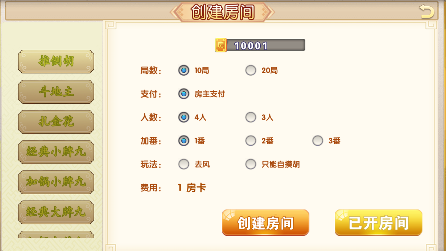 组件网狐约牌吧房卡娱乐 组件网狐约牌吧房卡娱乐