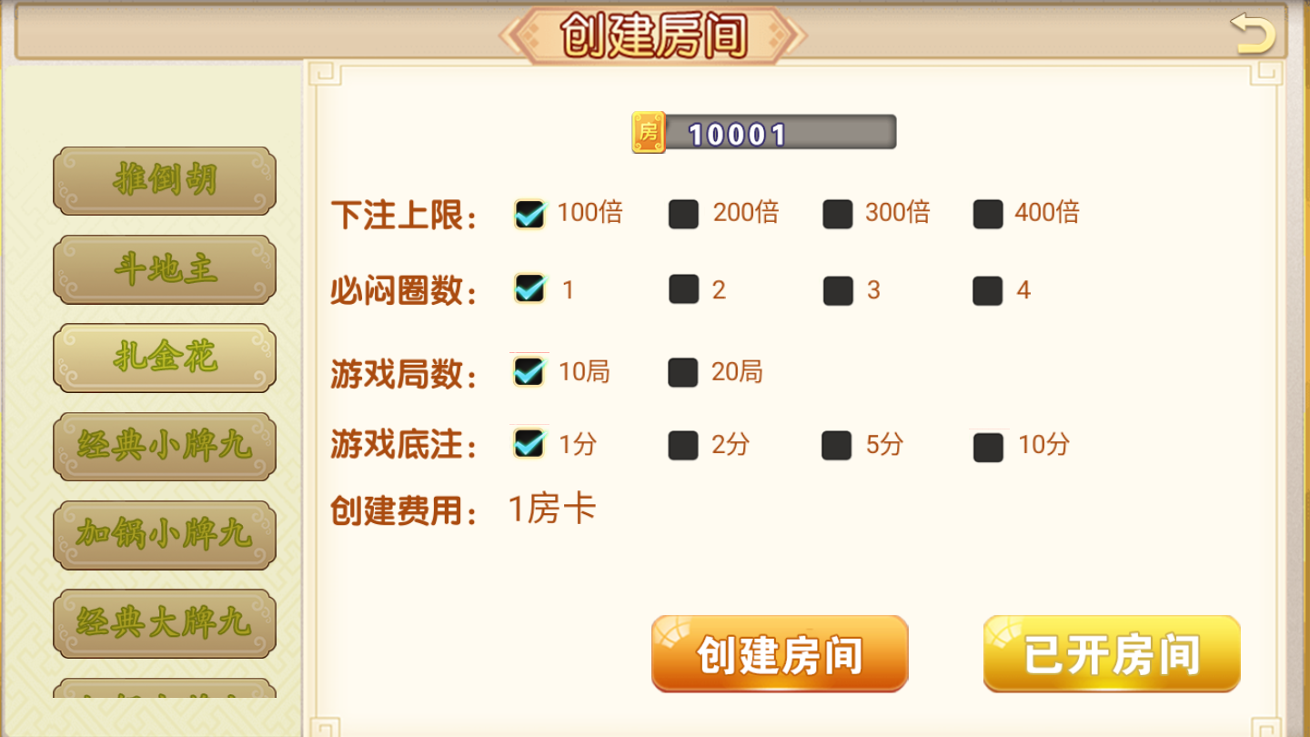 组件网狐约牌吧房卡娱乐 组件网狐约牌吧房卡娱乐