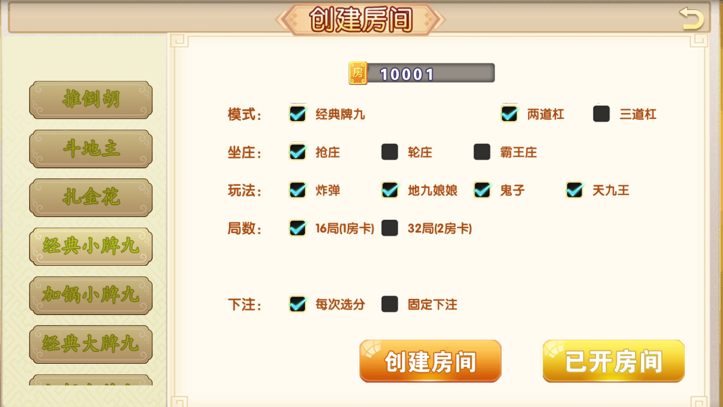 组件网狐约牌吧房卡娱乐 组件网狐约牌吧房卡娱乐