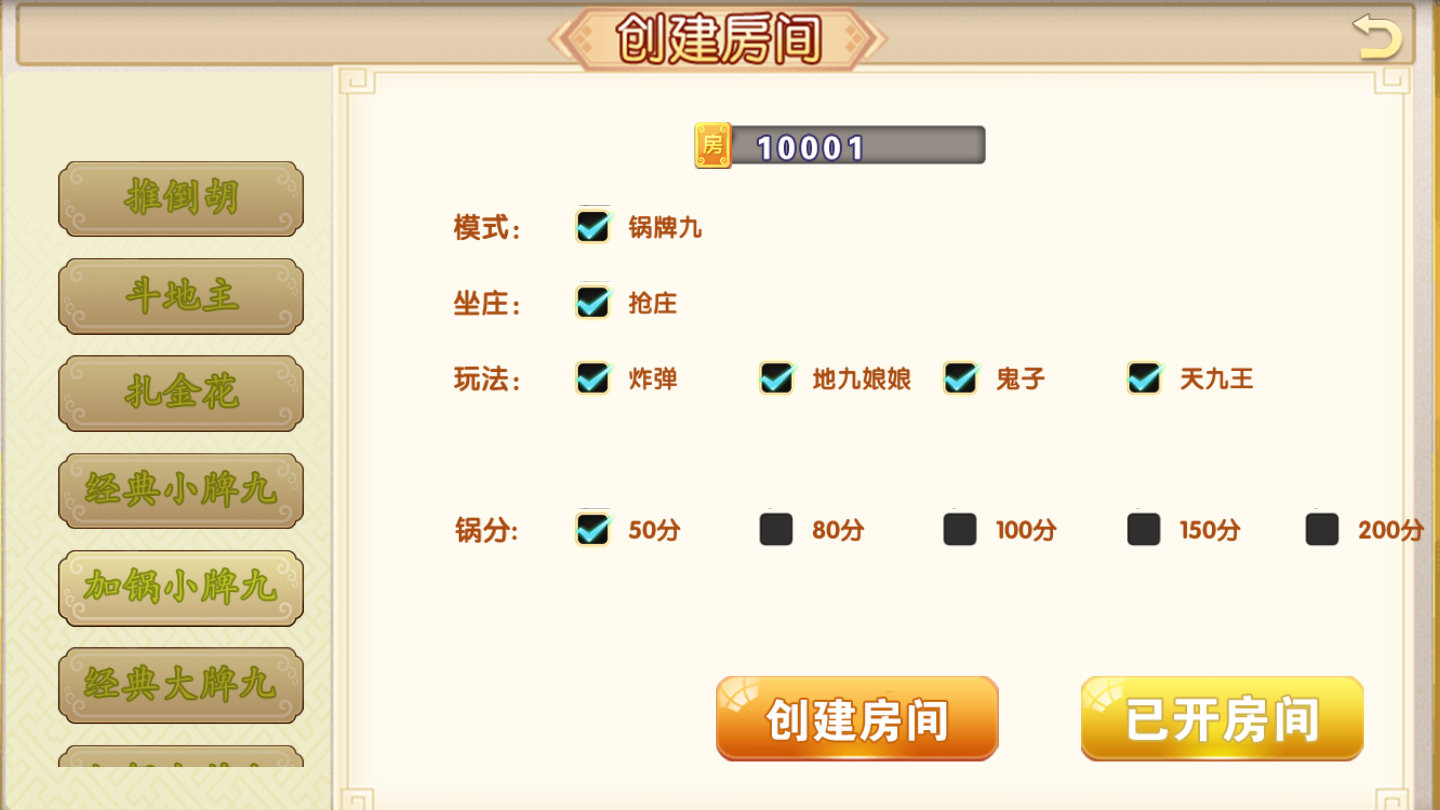 组件网狐约牌吧房卡娱乐 组件网狐约牌吧房卡娱乐