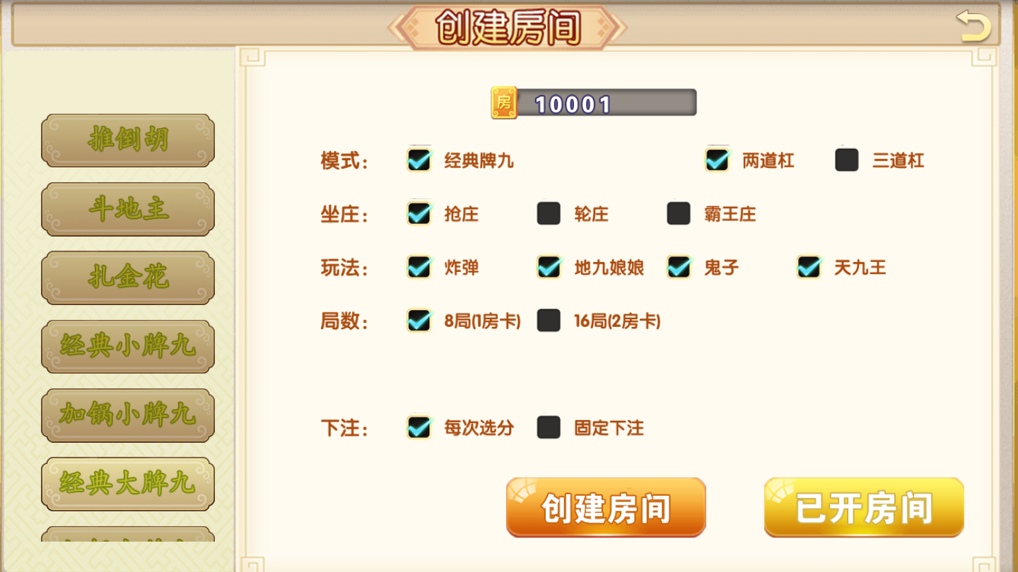 组件网狐约牌吧房卡娱乐 组件网狐约牌吧房卡娱乐