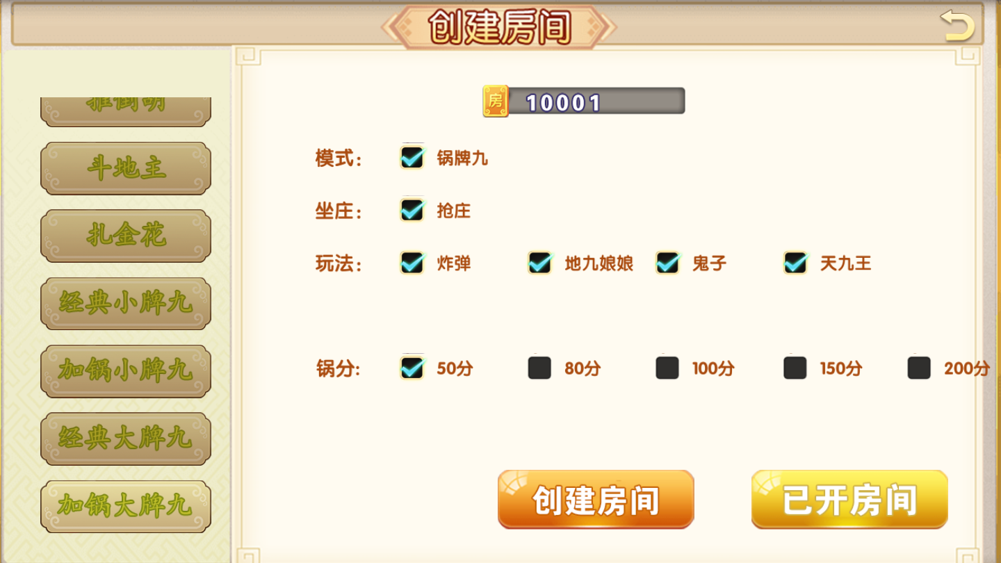组件网狐约牌吧房卡娱乐 组件网狐约牌吧房卡娱乐